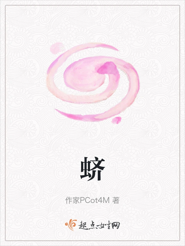 蛴