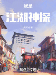 我是江湖