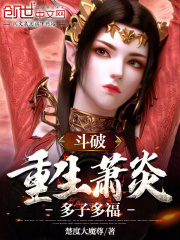 萧炎大哥
