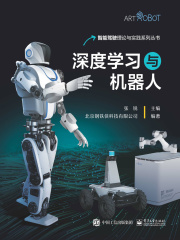 深度学习与机器人