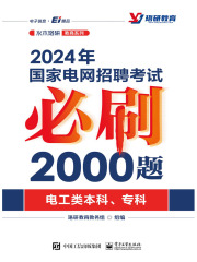 2024年
