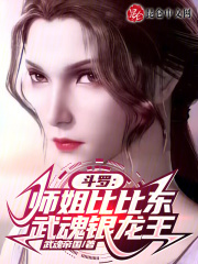千梦师姐
