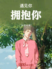 苦尽柑来遇见你