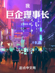 巨企殖民地与星舰