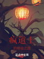 幻想倒影在线阅读