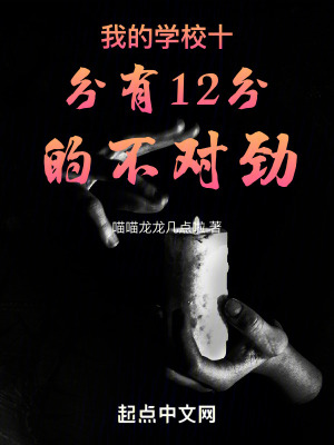 我超牛的好吧在线阅读