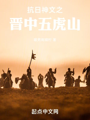 晋中五虎山