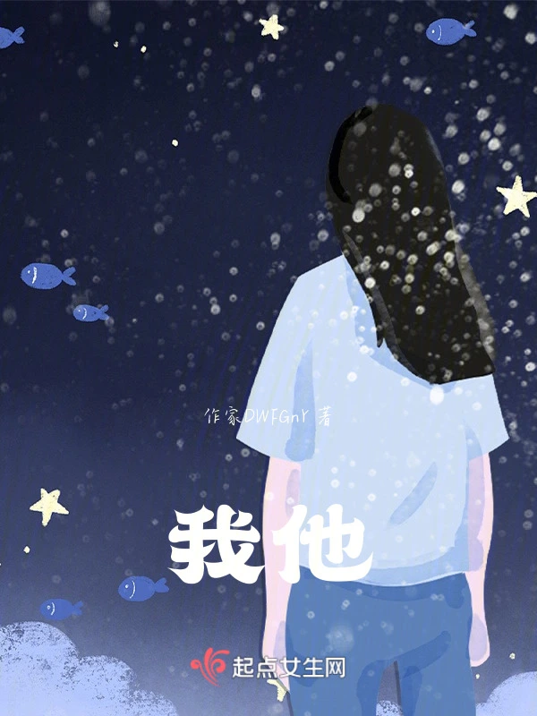 我他