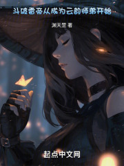 斗破，雷之帝在线阅读