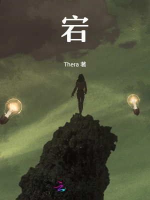 宕