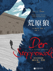 荒原狼