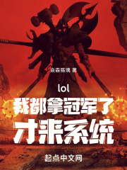 lol我