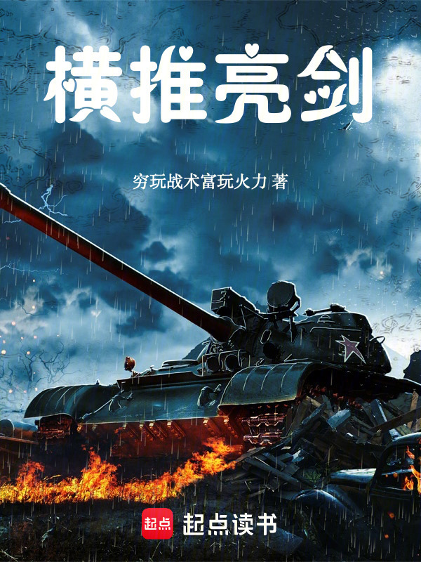 我在亮剑杀敌爆装备在线阅读