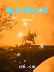 新武林外史在线阅读