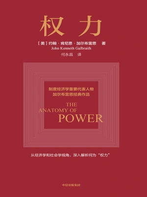 [都市生活]《红色权力》（校对版全本）作者：录事参军【转载TXT】