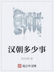 晋末多少事