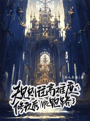 游戏往高难度修改后NPC跑路了