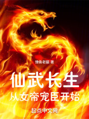 从赘婿到女帝宠臣