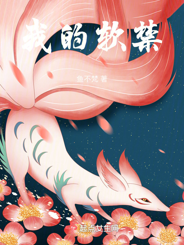 我的软禁在线阅读