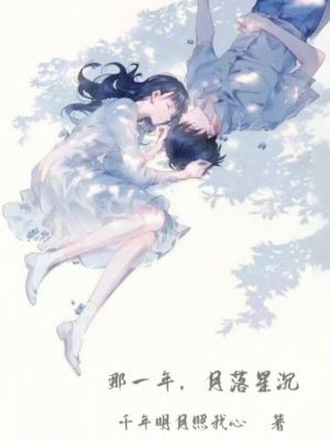校园救赎在线阅读