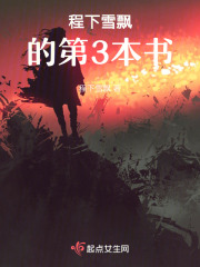 梦的之旅在线阅读