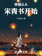穿越从从宋青书开始在线阅读