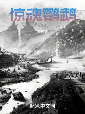 惊魂鹦鹉