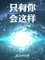 只有你会这样在线阅读