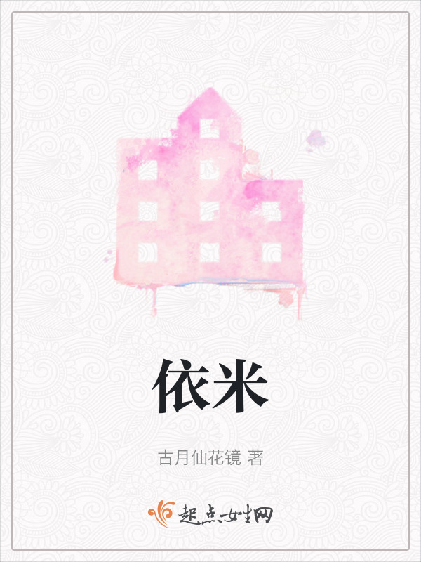 依米在线阅读