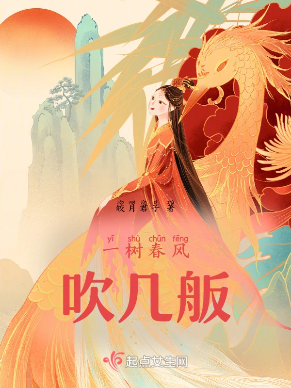 一树春风吹几舨