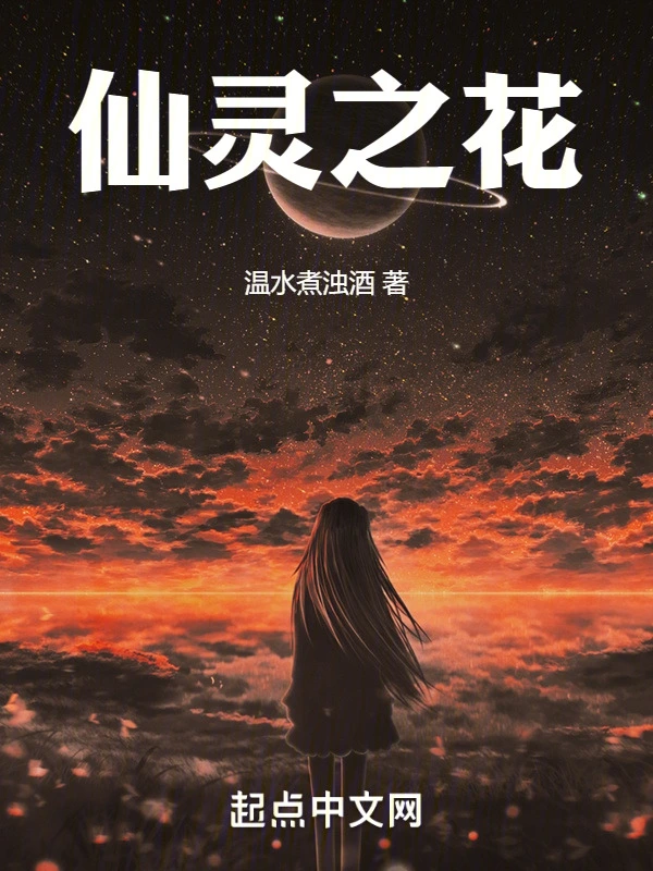 我在结局等你