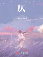 仄在线阅读