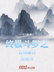 终极斗罗之