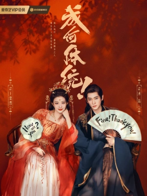 [网文·女频]《成何体统》作者：七英俊【EPUB】【lee制作】