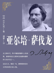 亚尔培·萨伐龙