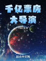 千亿票房大导演封面