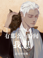 有那么一瞬间，我想在线阅读