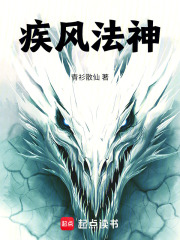 疾风法神