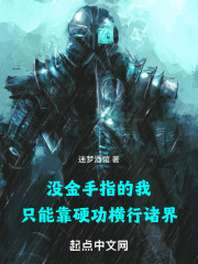 无限：从北宋末年开始在线阅读