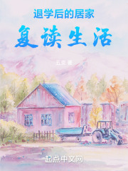 十全十美的人生在线阅读