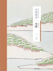 雪国（川端康成作品系列）》小说在线阅读-首发起点中文网手机端