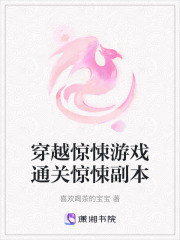 惊悚游戏之我在搞事业在线阅读