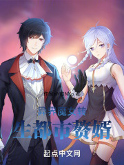 异界魔女转生都市赘婿在线阅读