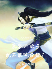 慕容燕准备闯荡江湖在线阅读