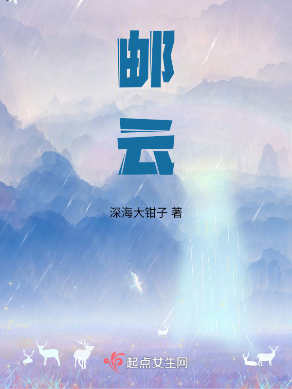 邮云在线阅读
