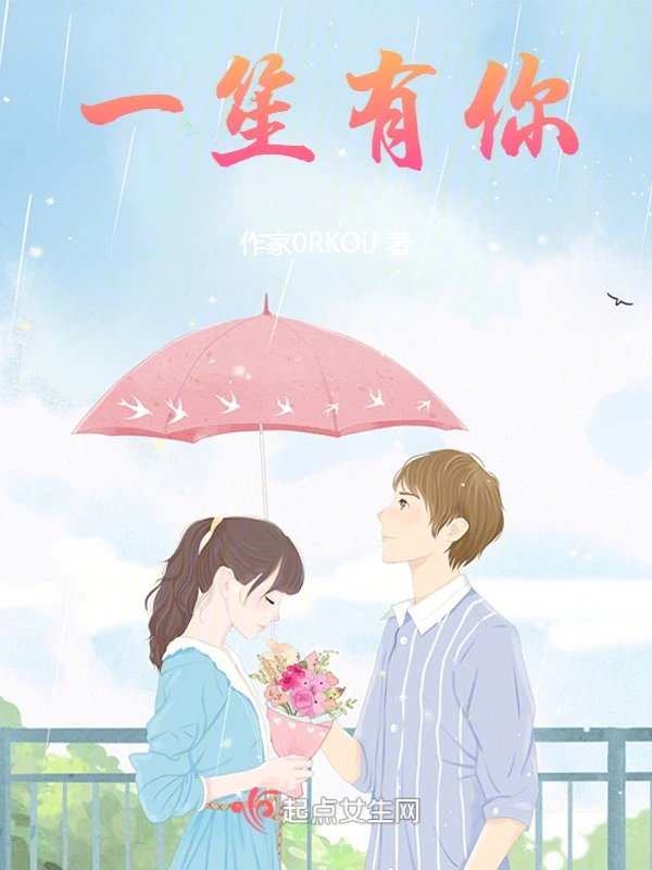 一笙有你