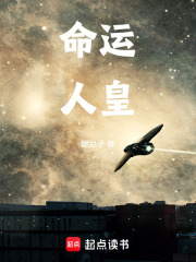 星际：人皇