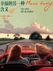 幸福的另一种含义