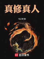 蛊真人同人