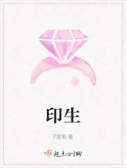 印生